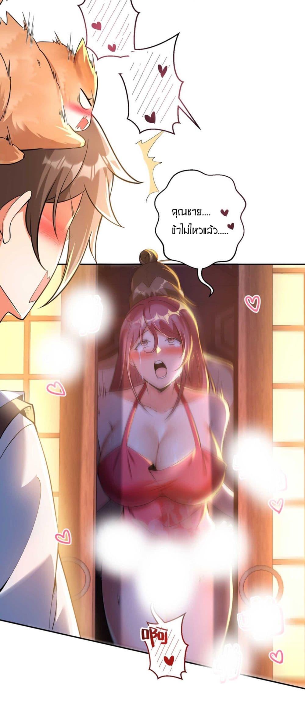 God-level Contract Start With a Cat page 6