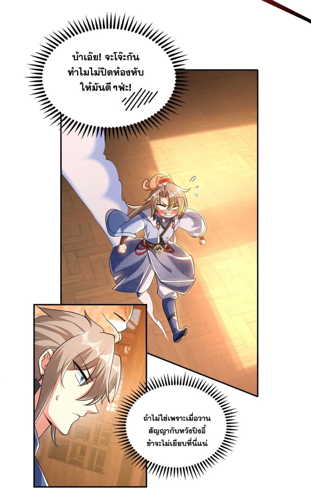 God-level Contract Start With a Cat page 8