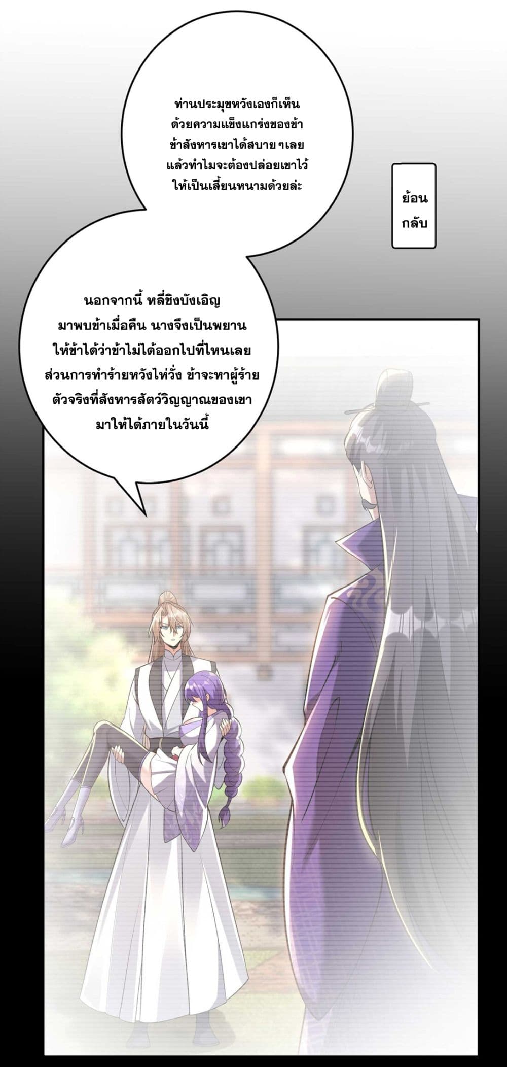 God-level Contract Start With a Cat page 9