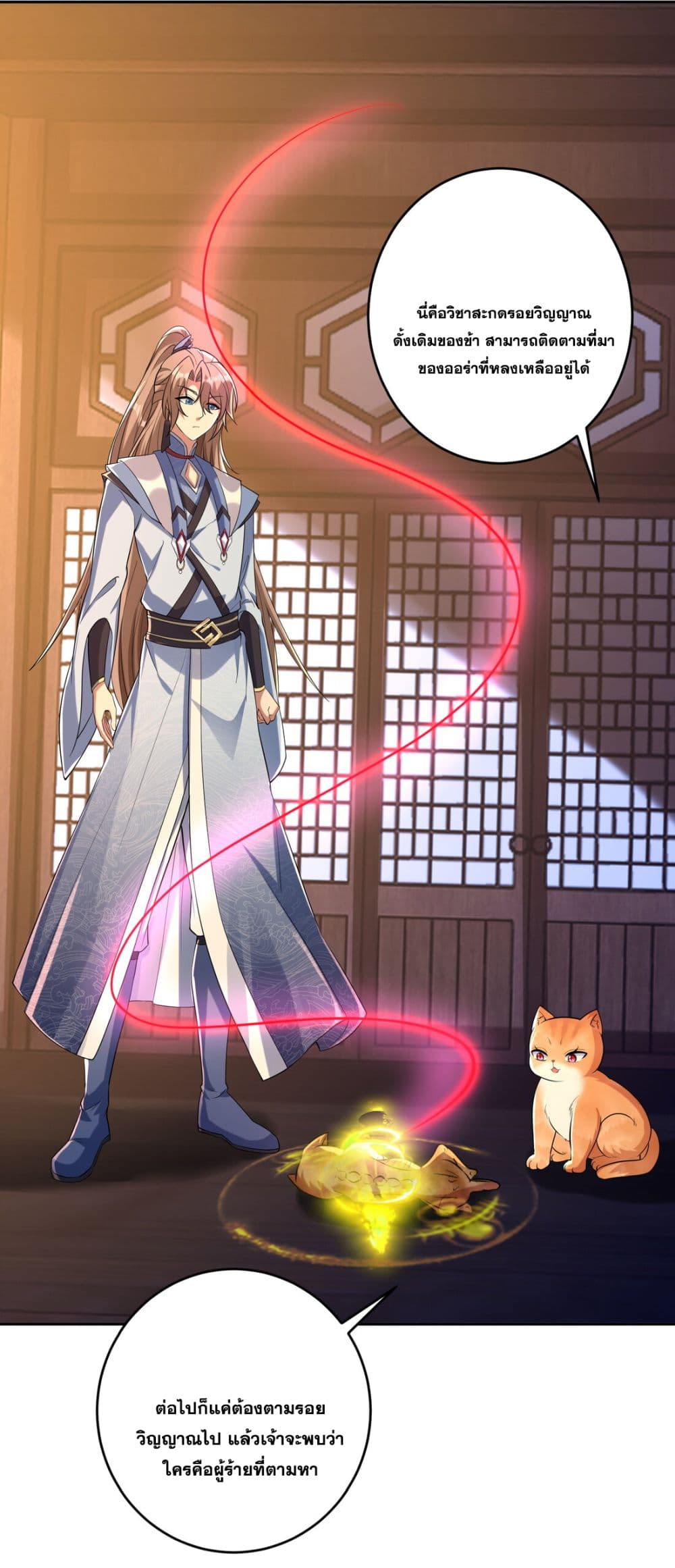 God-level Contract Start With a Cat page 4