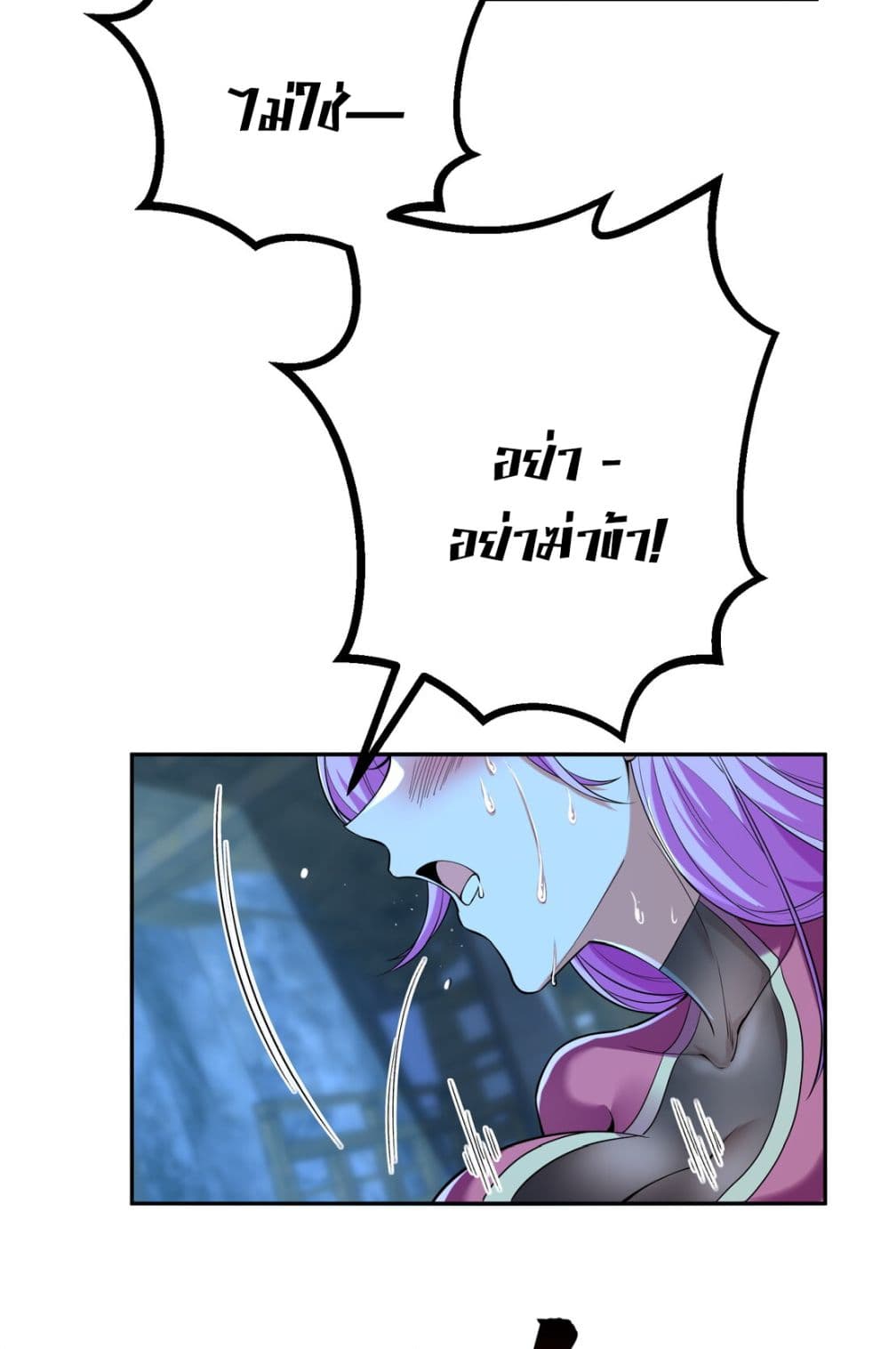 God-level Contract Start With a Cat page 7