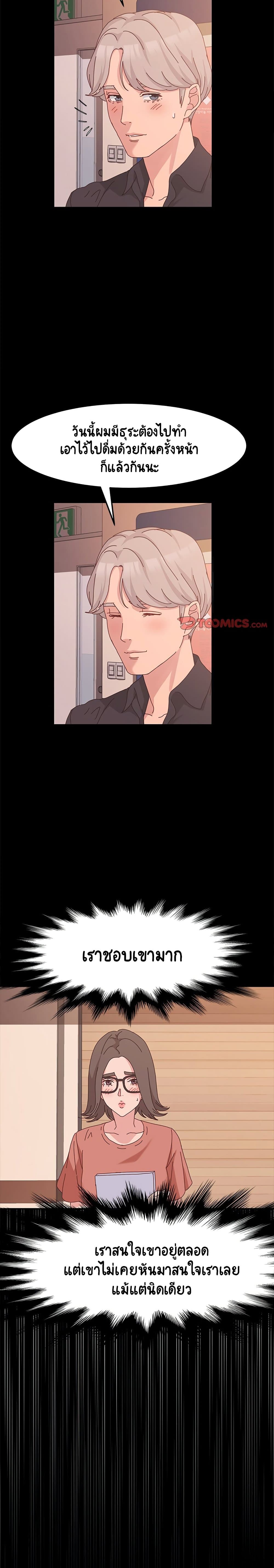 God Model page 10