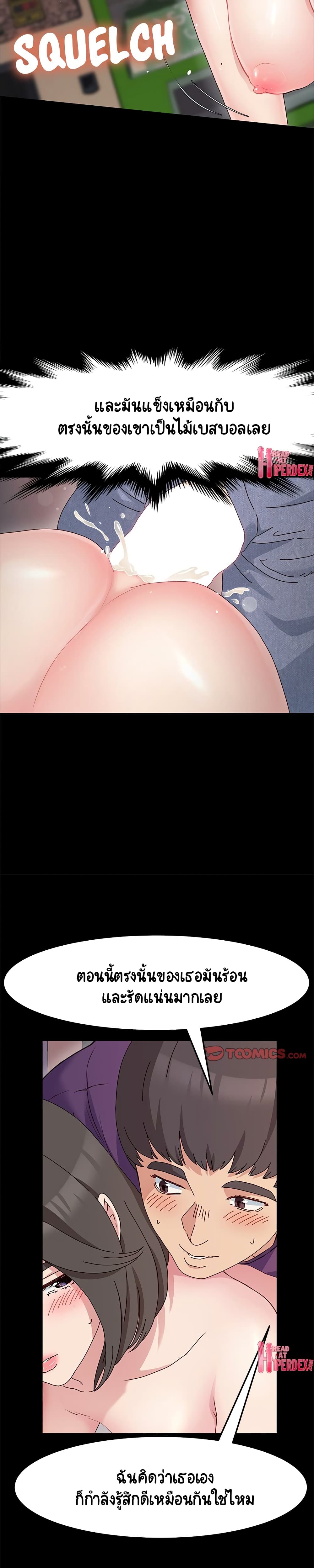 God Model page 8