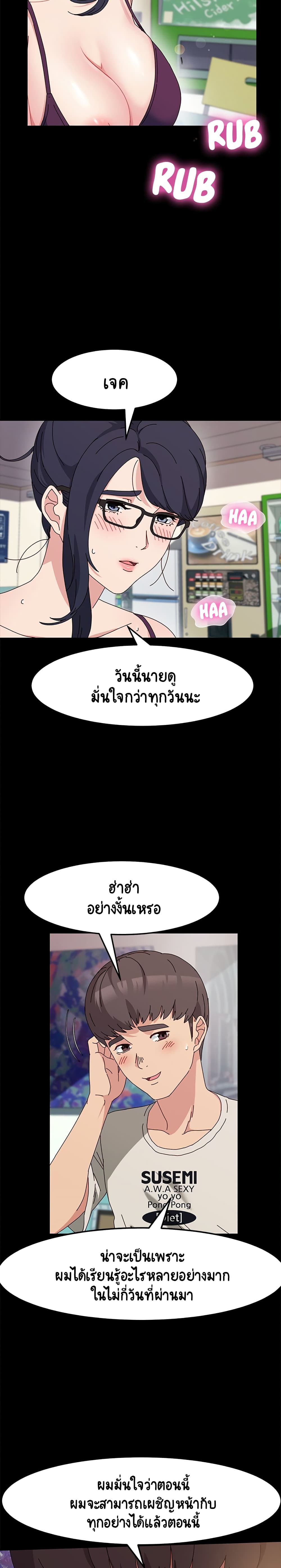 God Model page 3