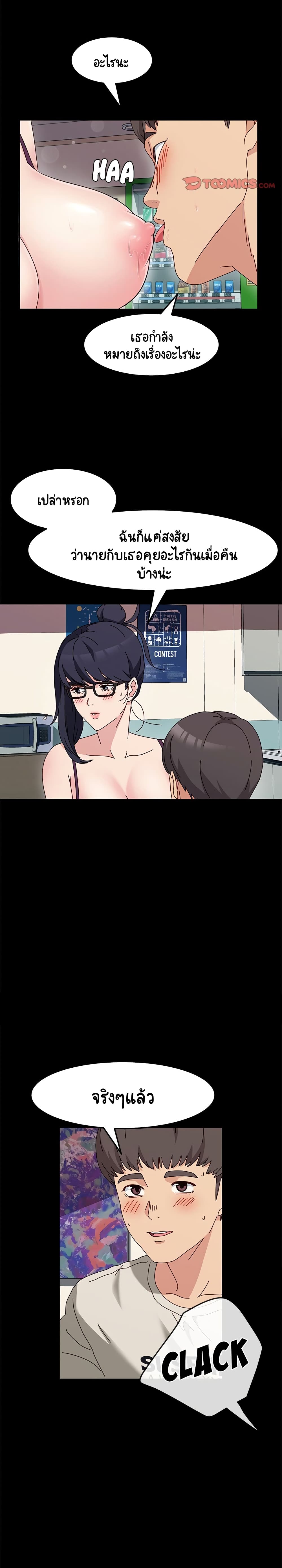 God Model page 7