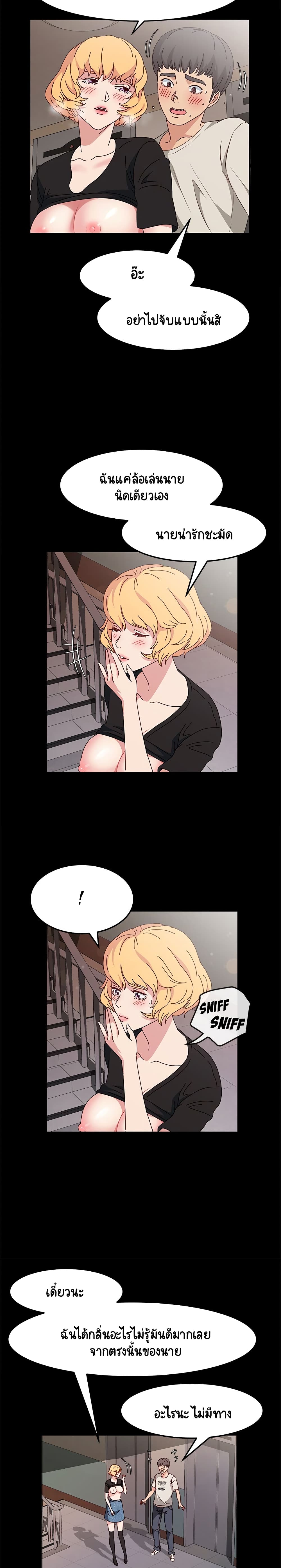 God Model page 7