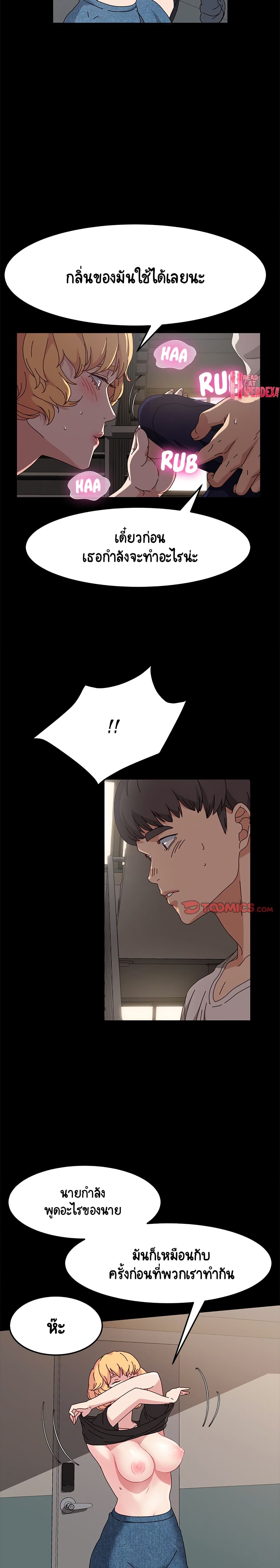 God Model page 9