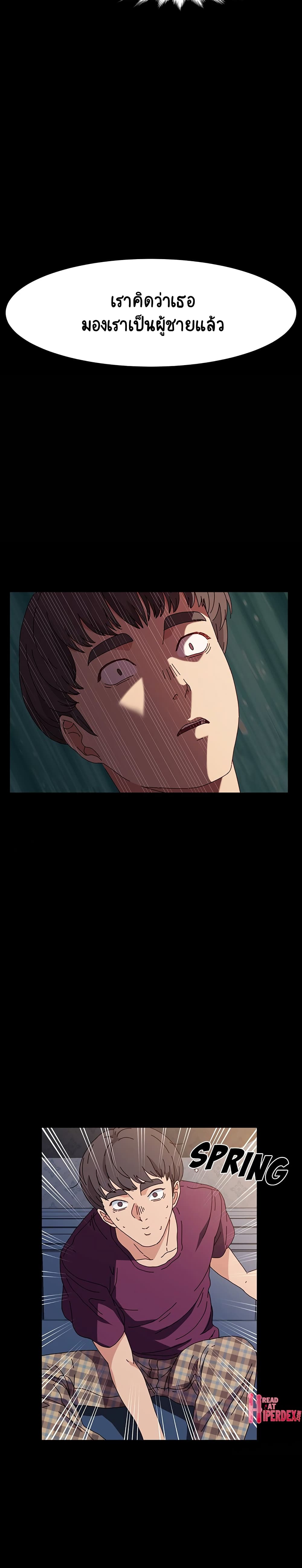 God Model page 6