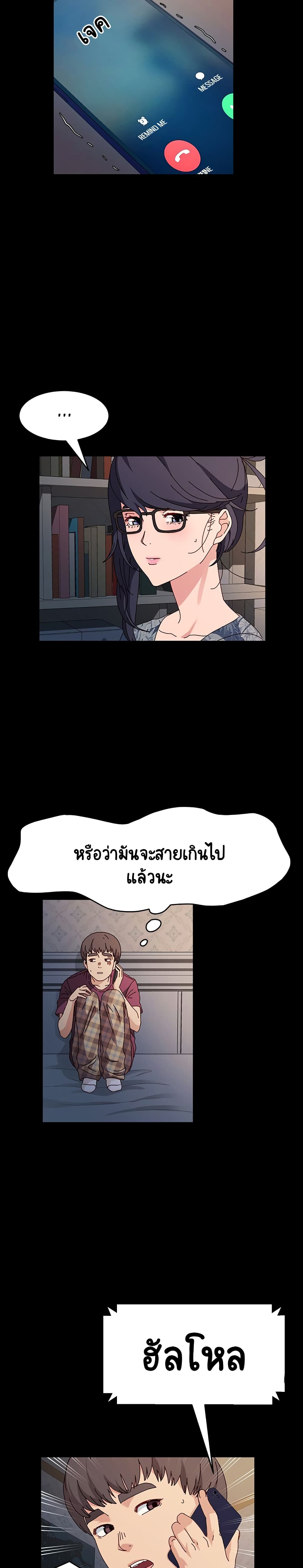 God Model page 10