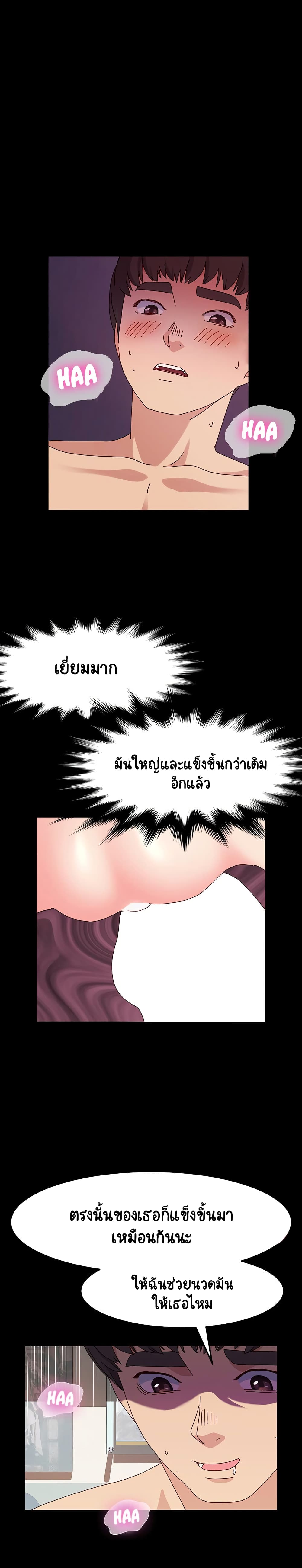 God Model page 7
