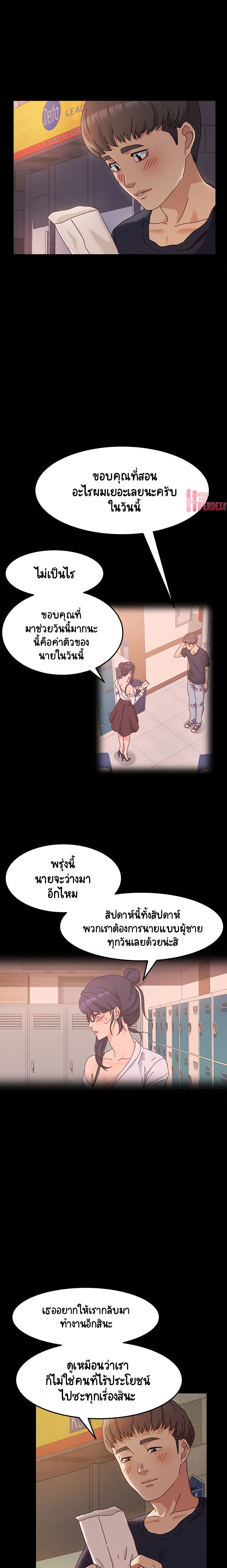 God Model page 9