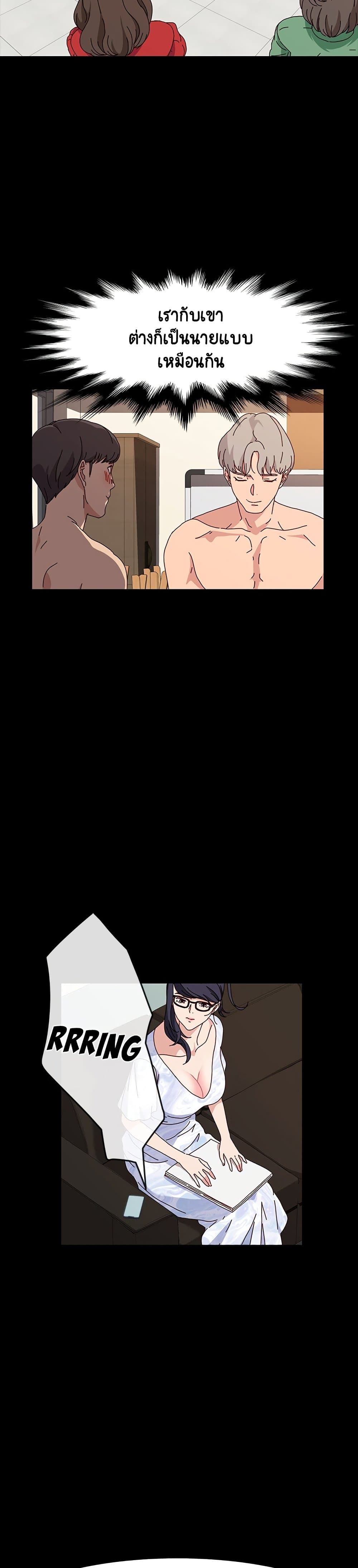 God Model page 6