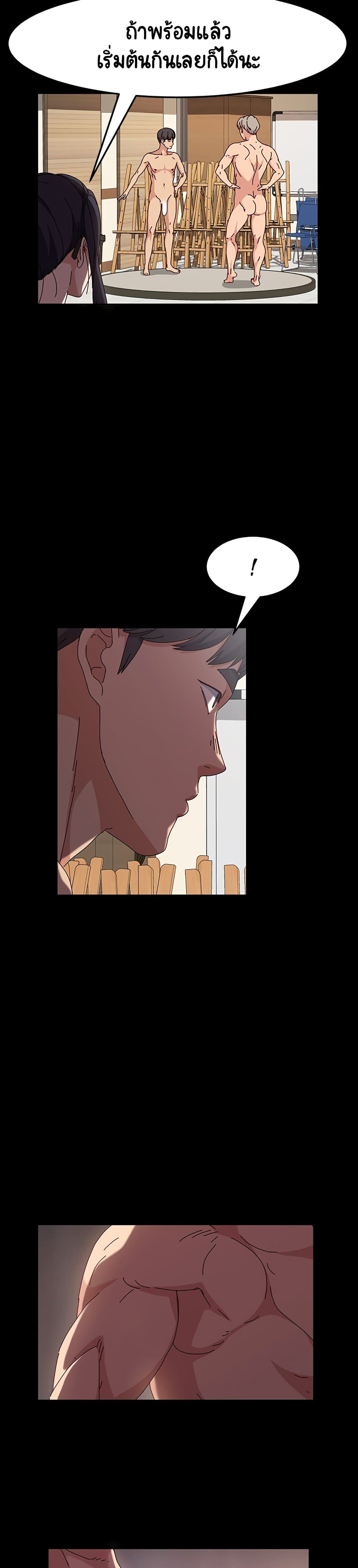 God Model page 7