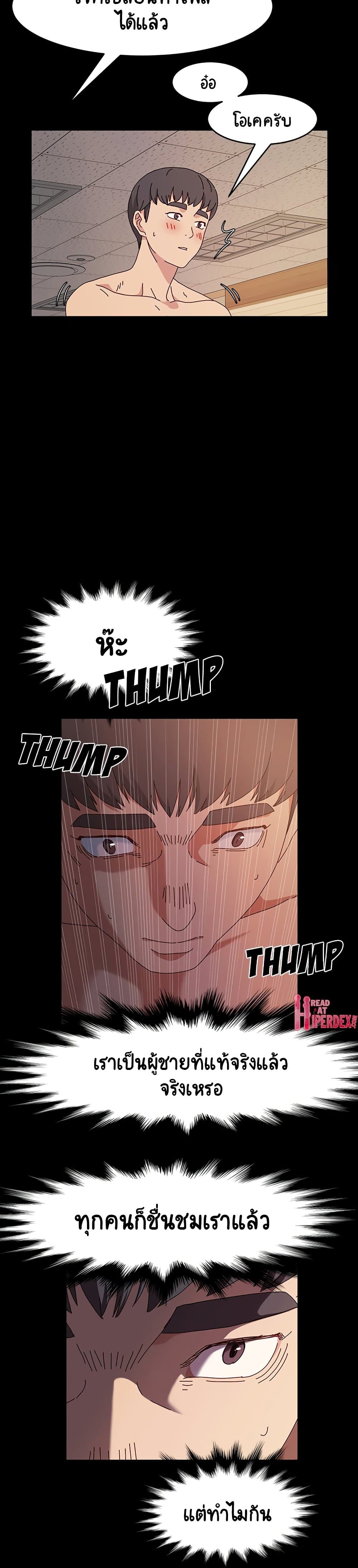 God Model page 10