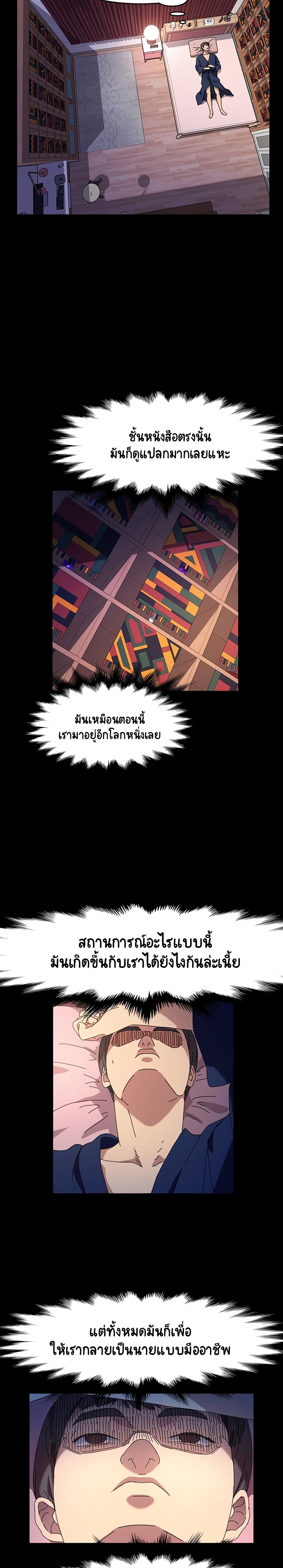 God Model page 2
