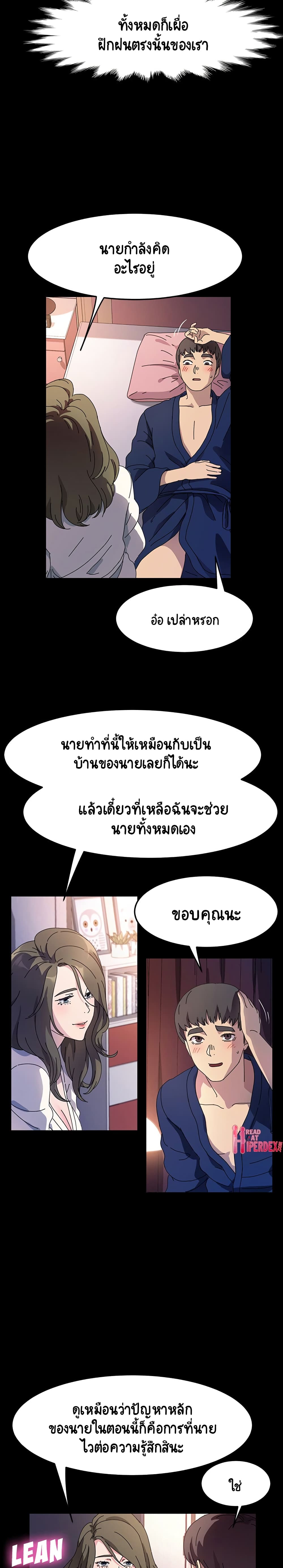 God Model page 3