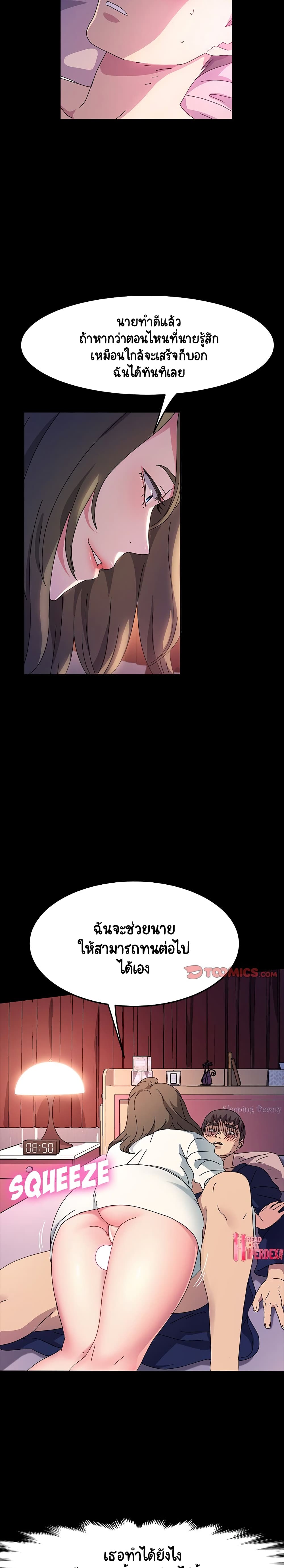 God Model page 10