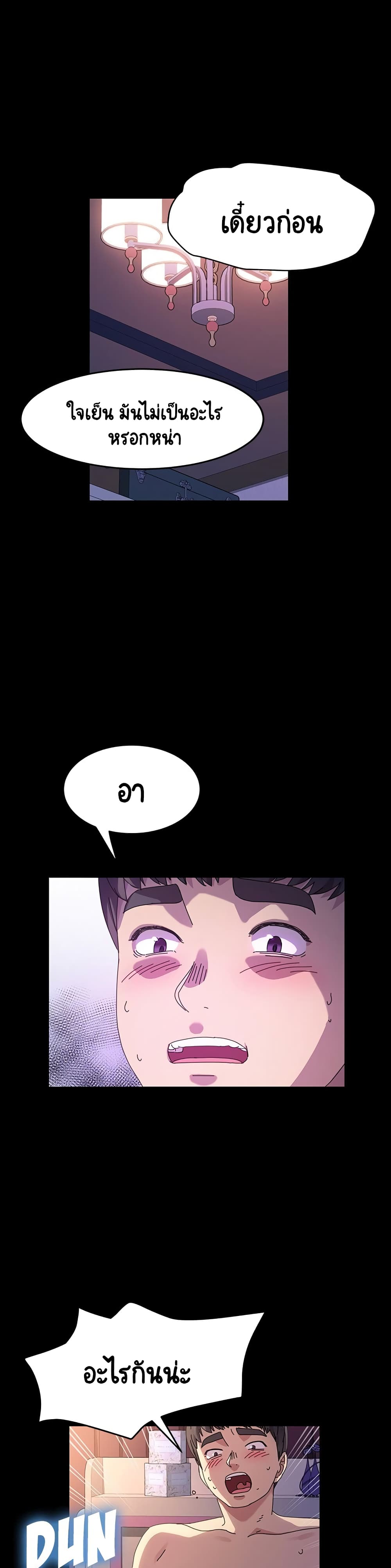 God Model page 5