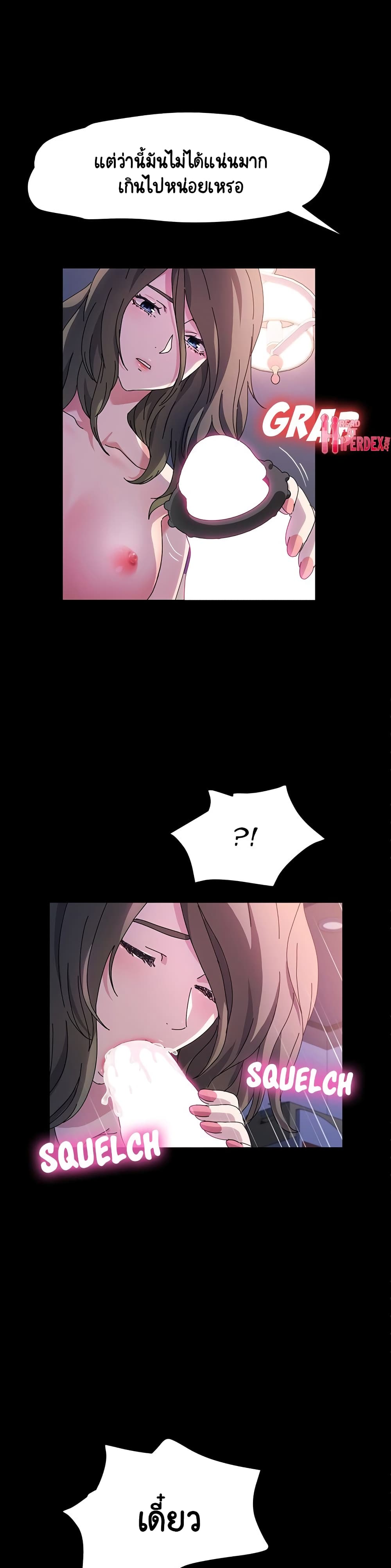 God Model page 7