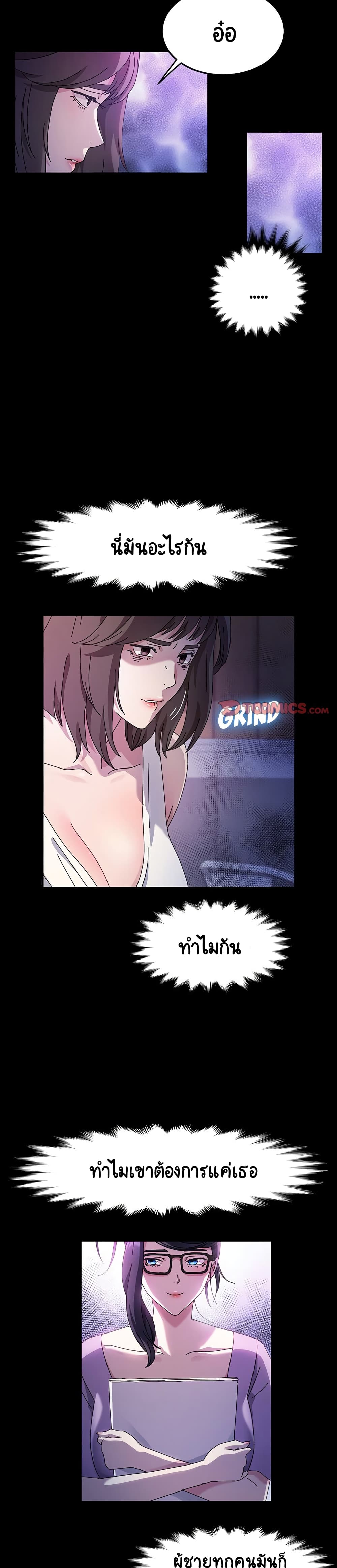 God Model page 5