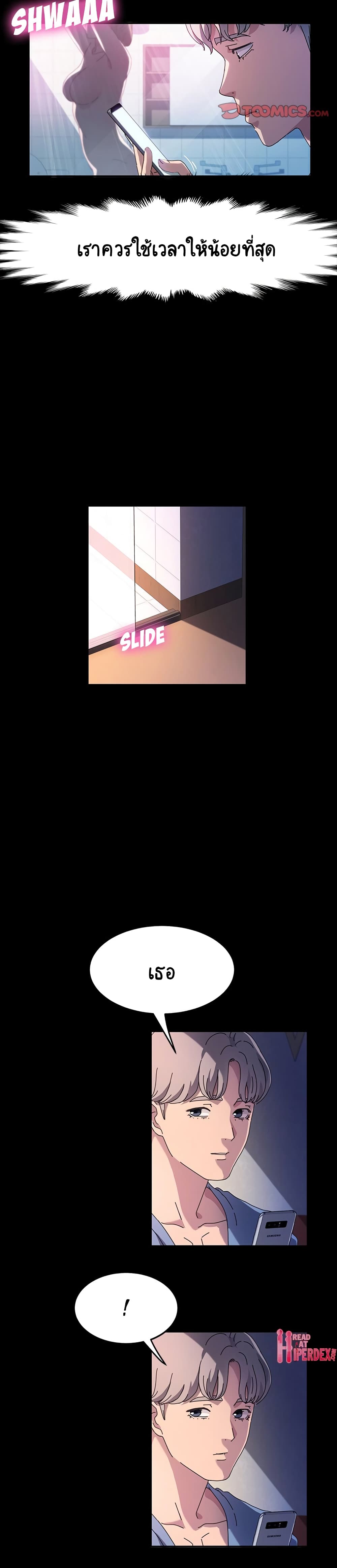 God Model page 9