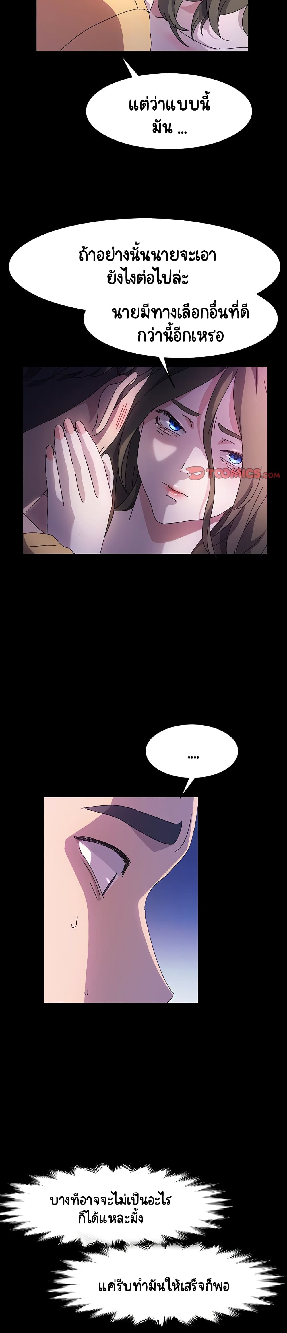 God Model page 5