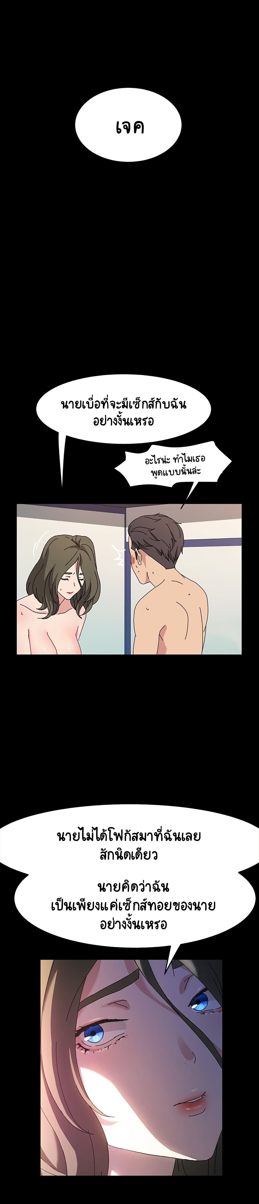 God Model page 9