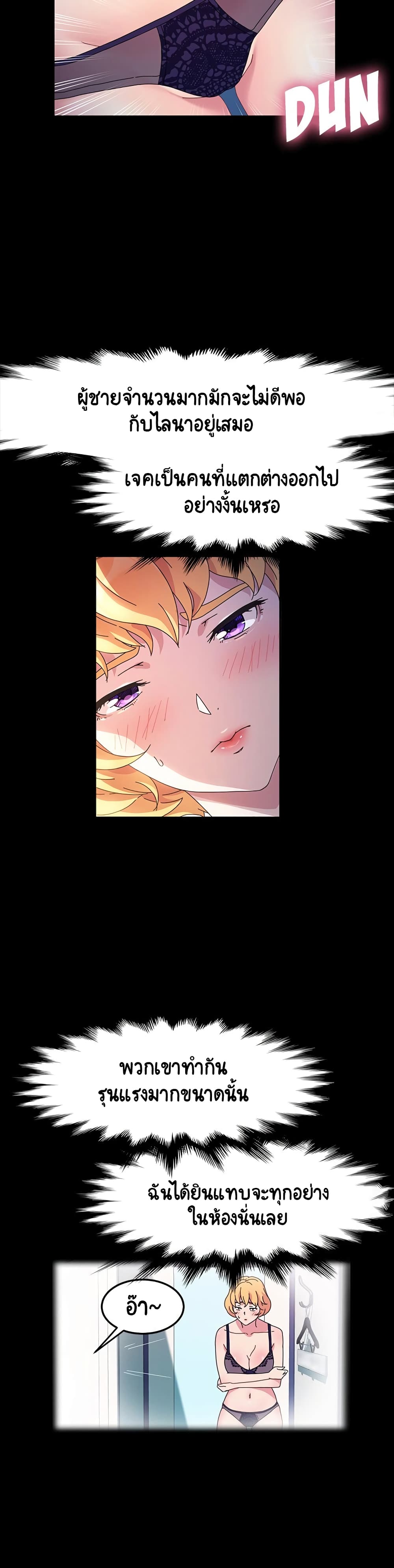 God Model page 4