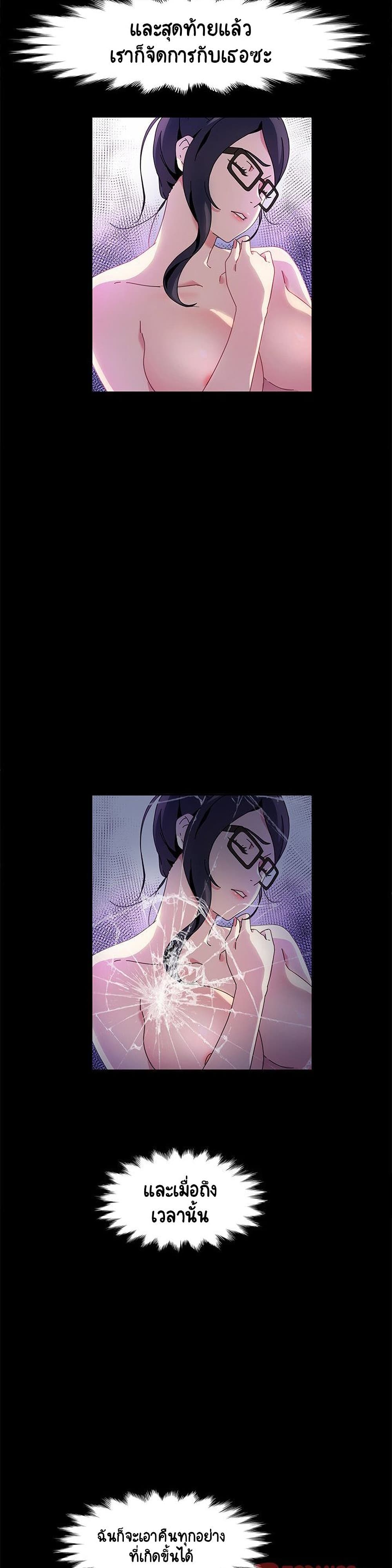 God Model page 10