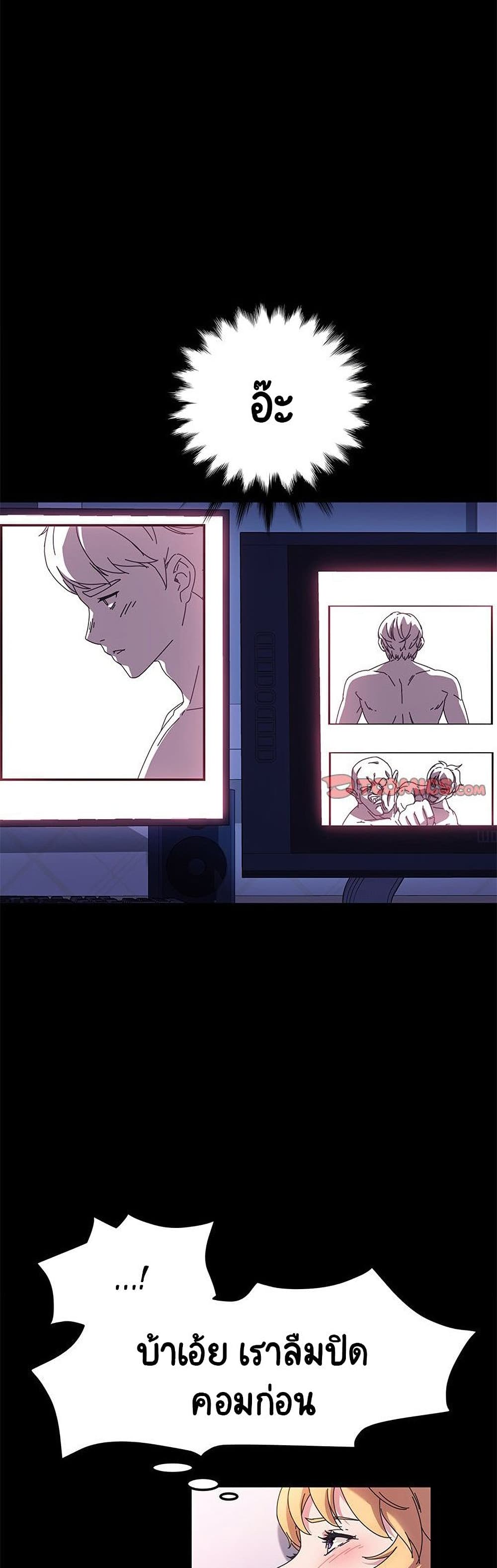 God Model page 8