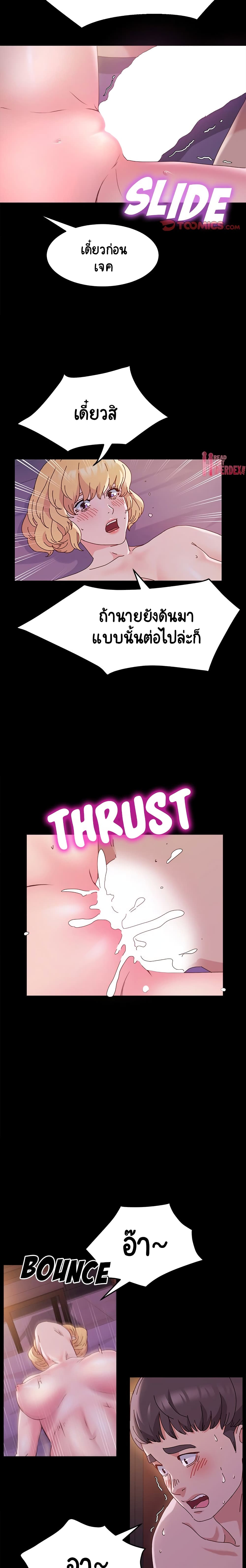 God Model page 3