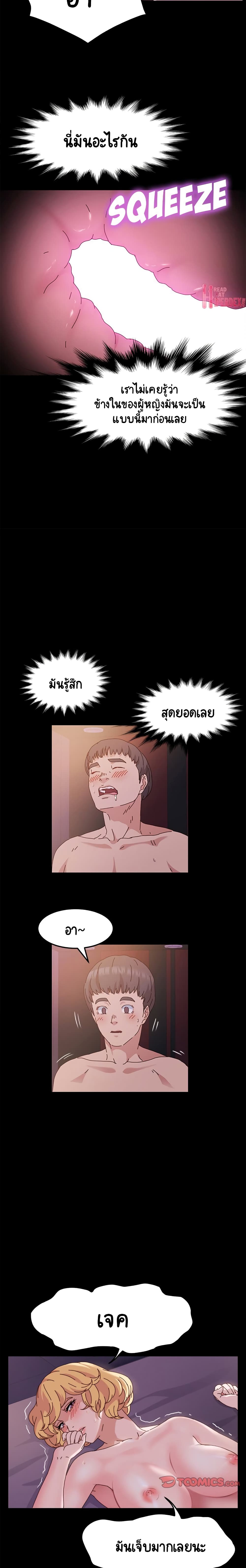 God Model page 4