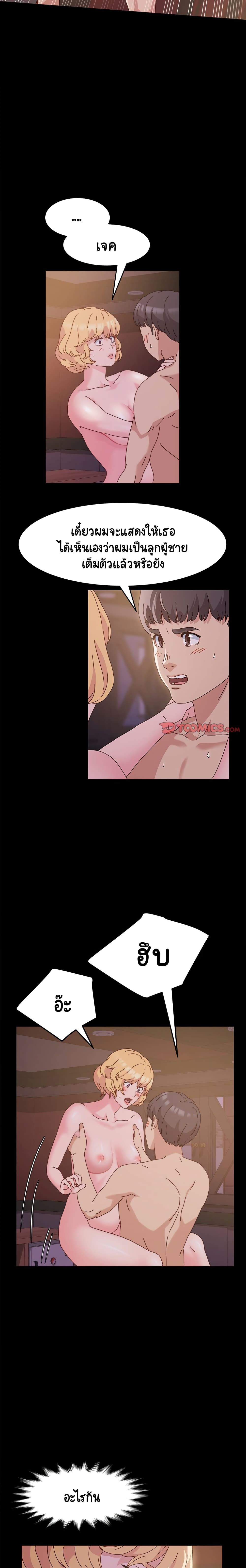 God Model page 9