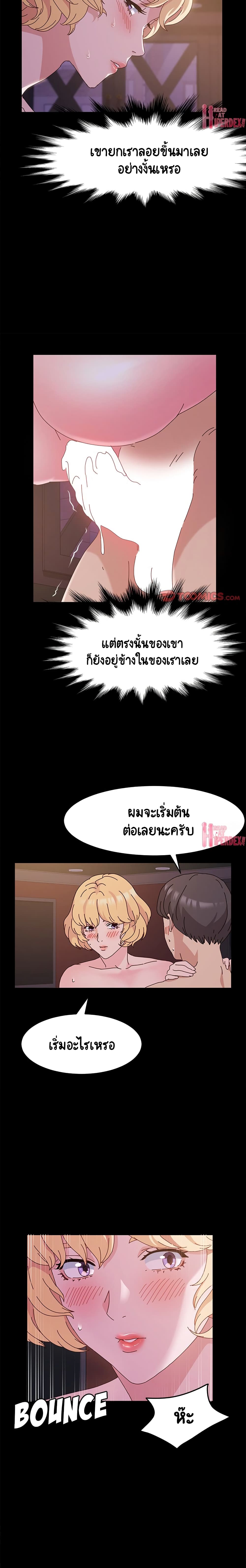 God Model page 10