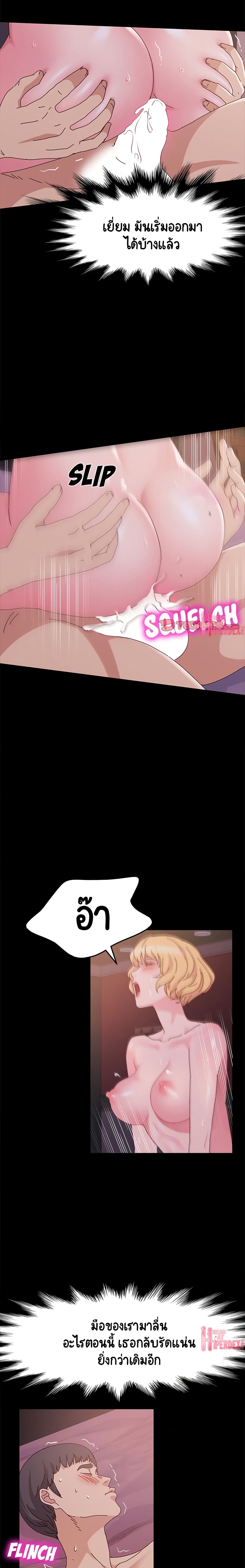 God Model page 7