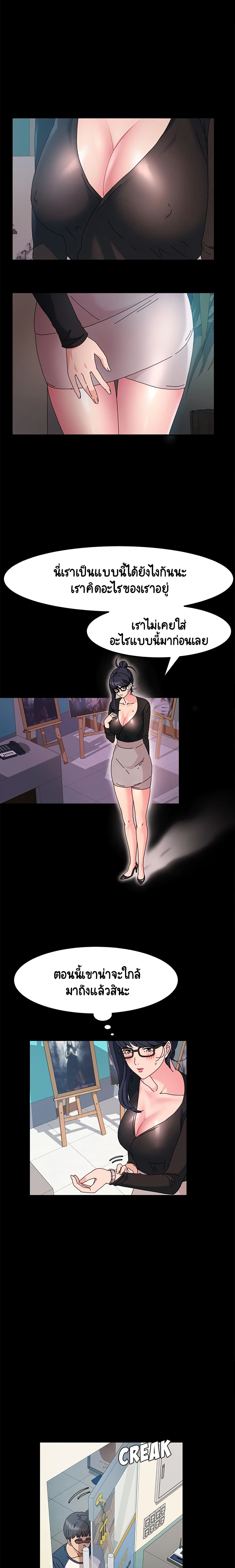 God Model page 2