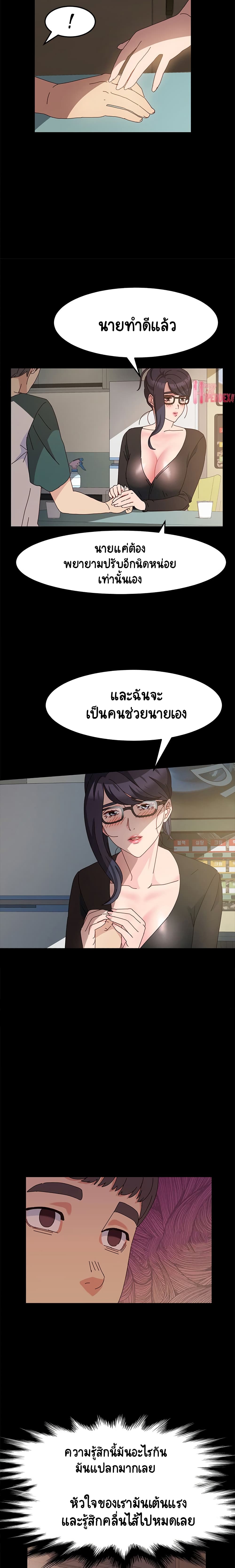 God Model page 7