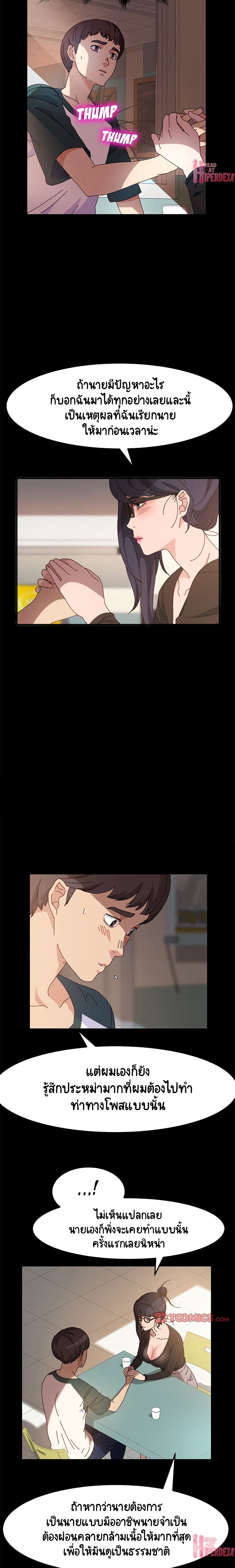 God Model page 8