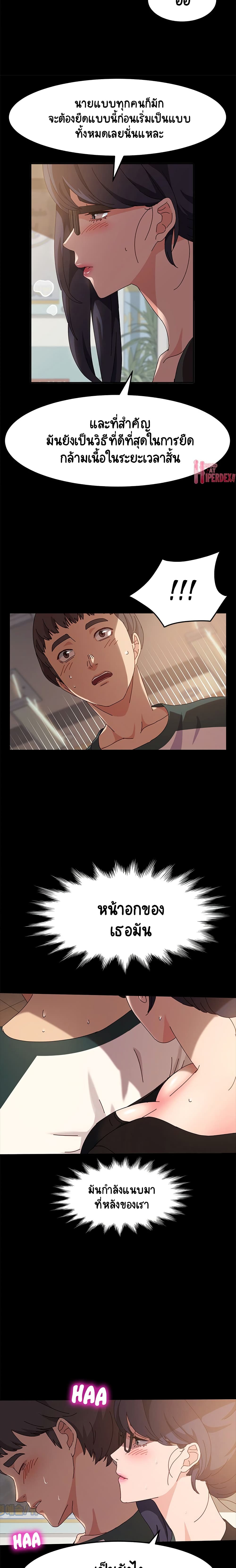 God Model page 10