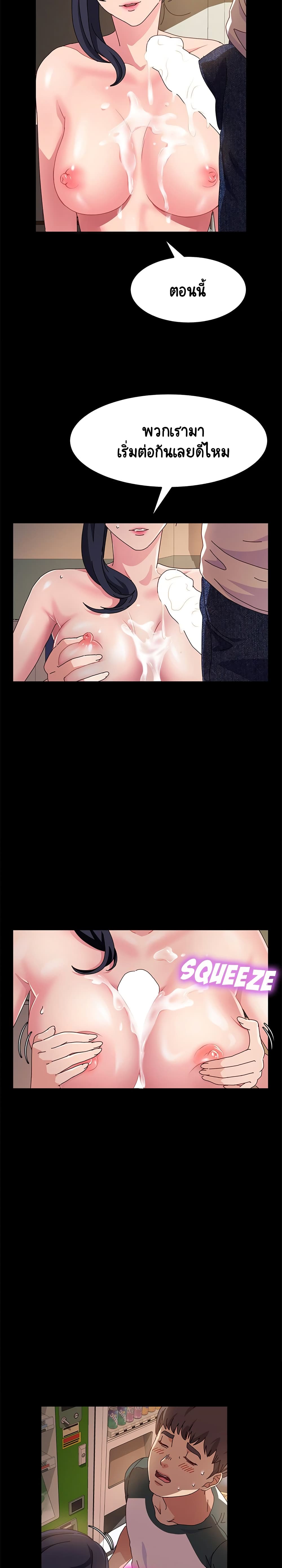God Model page 9