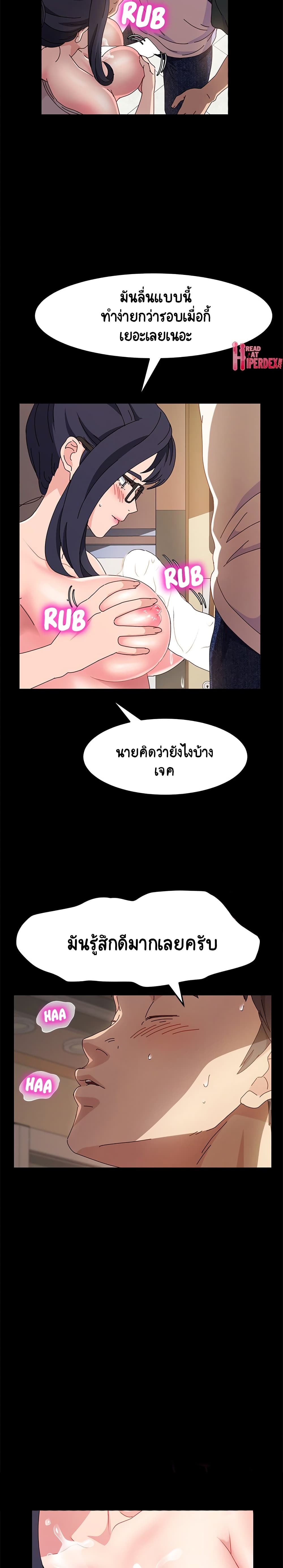 God Model page 10
