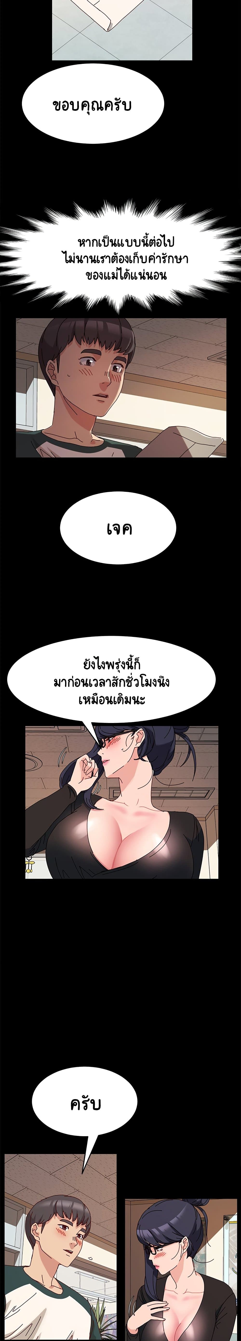 God Model page 3