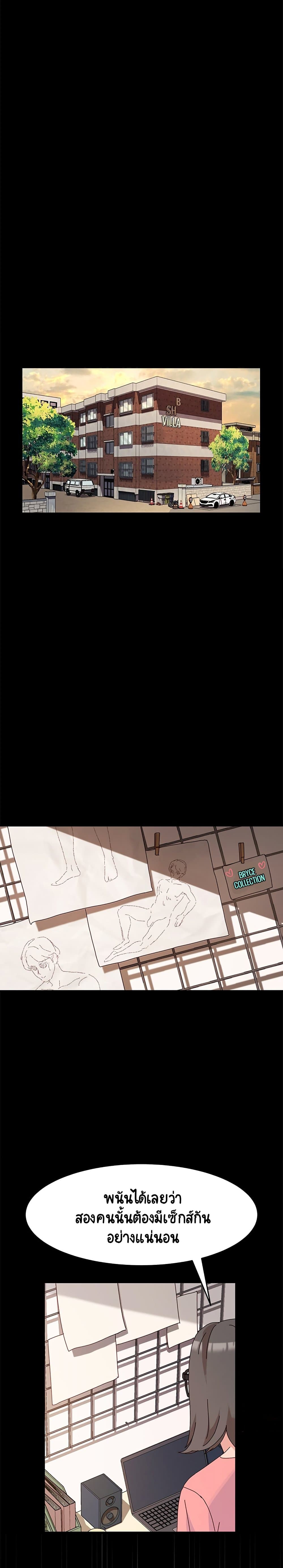 God Model page 5