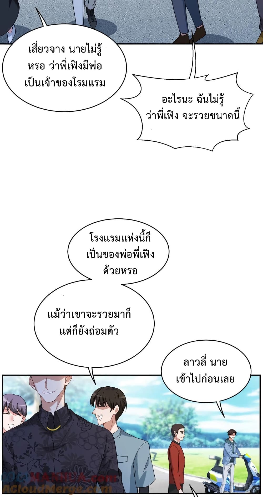 GOD Money Millions Millions Millions page 3