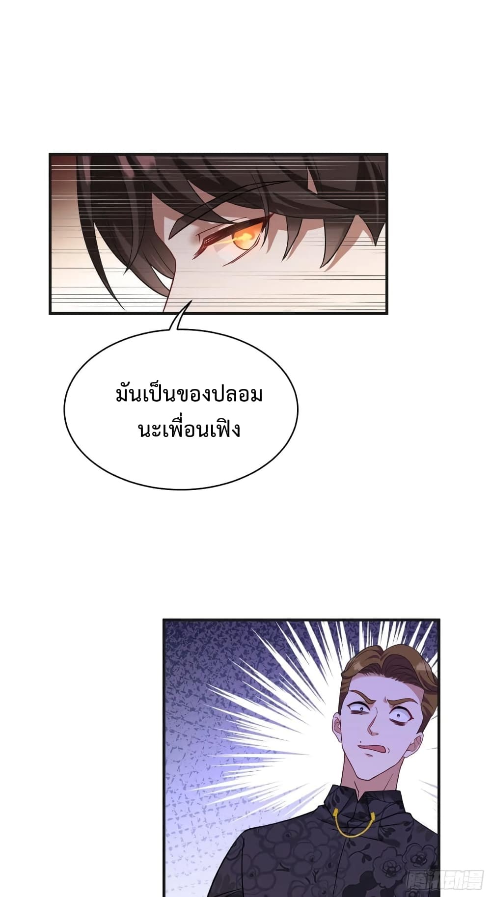 GOD Money Millions Millions Millions page 10