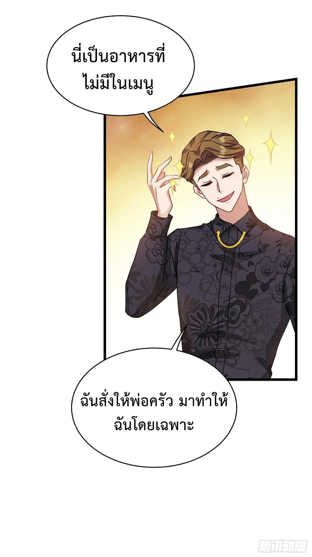GOD Money Millions Millions Millions page 4