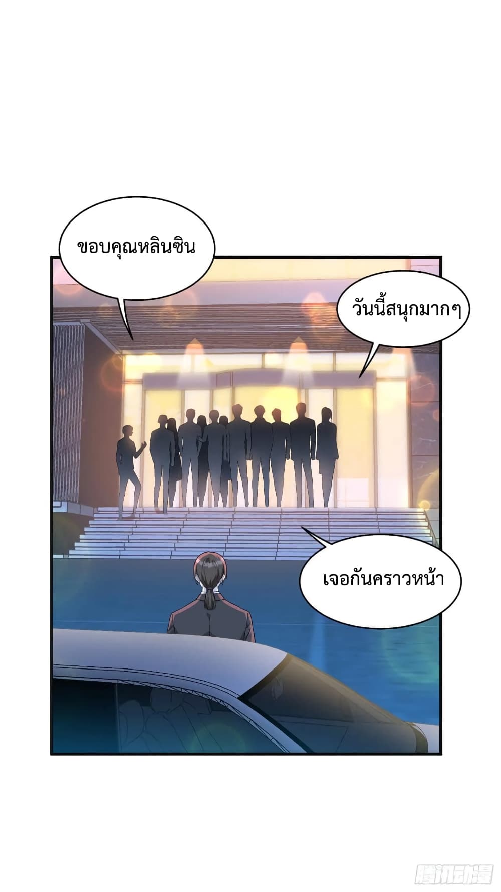 GOD Money Millions Millions Millions page 2