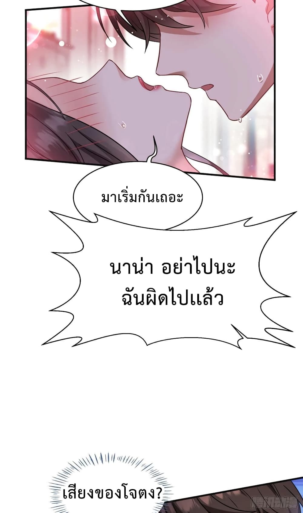 GOD Money Millions Millions Millions page 8