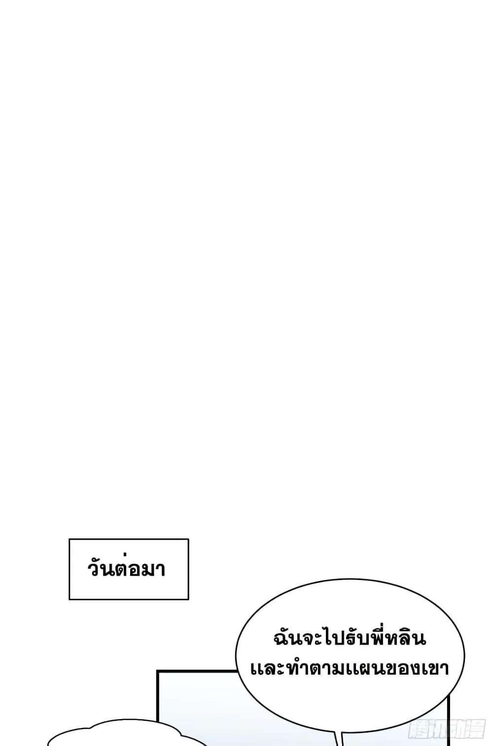 GOD Money Millions Millions Millions page 7