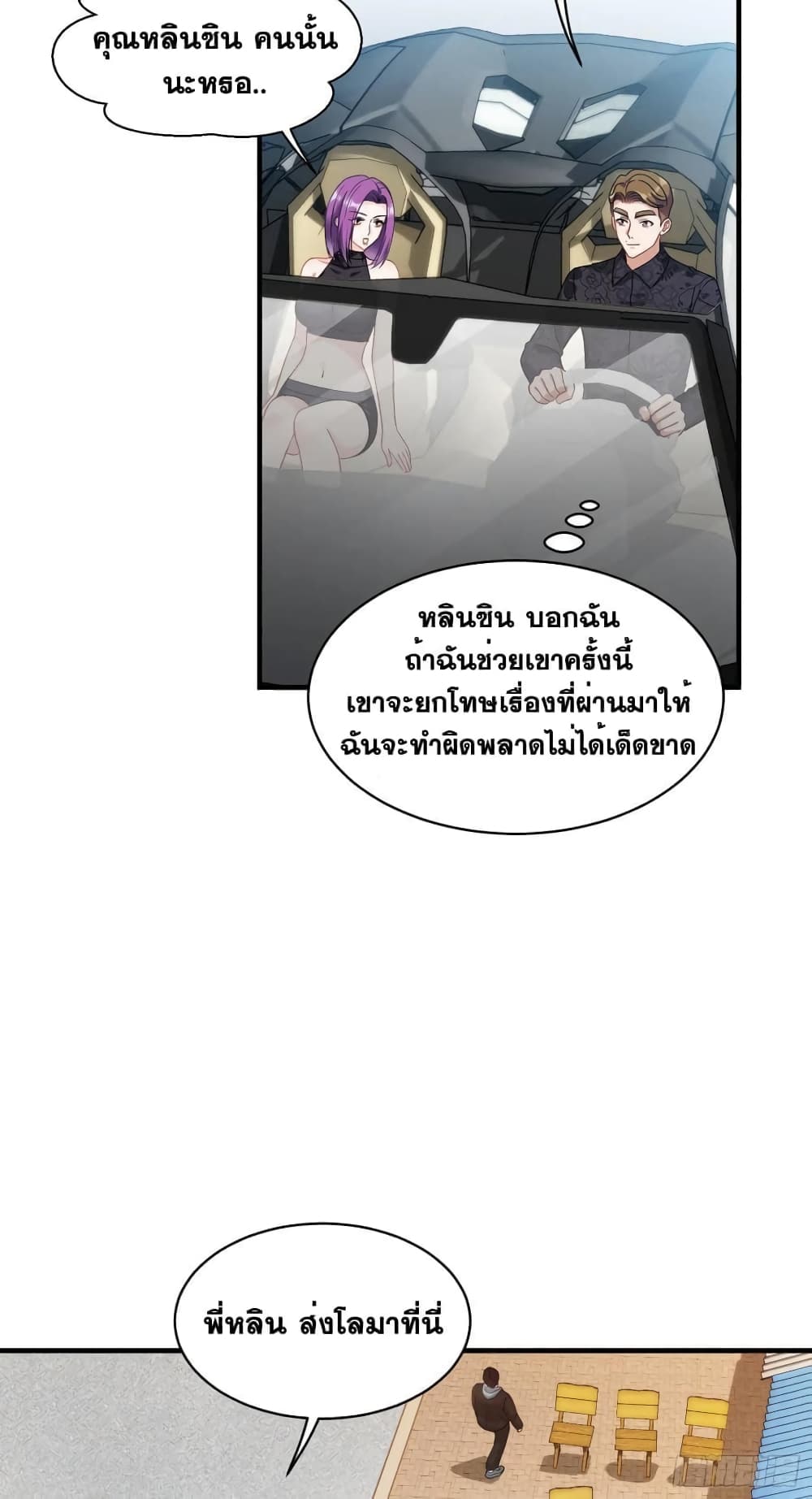 GOD Money Millions Millions Millions page 9